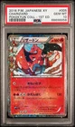 Charizard CP3 005/032 Japanese XY Pokekyun 1st Edition Pokemon Card PSA 10