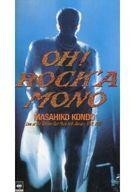 VHS Masahiko Kondo