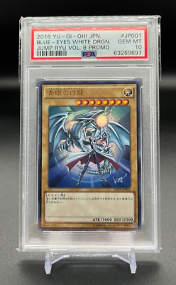 PSA 10 BLUE-EYES WHITE DRAGON KC Ultra Rare JMPR-JP001 PSA 10 BLUE-EYES WHITE DRAGON KC Ultra Rare JMPR-JP001