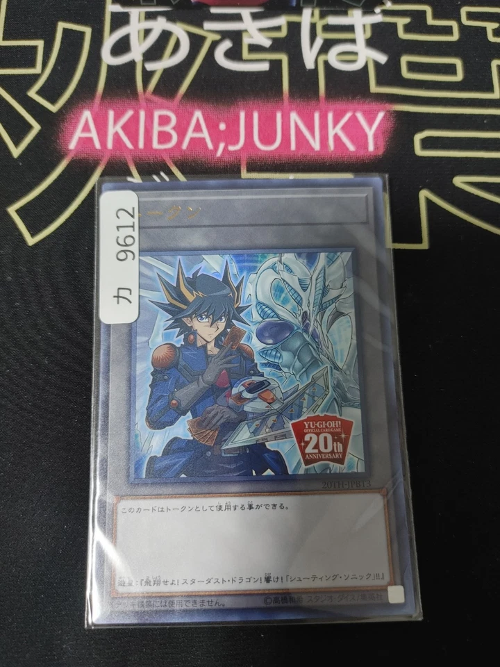 Token Yusei Stardust Dragon Yugioh 20TH-JPBT3 Ultra Rare 20th Anniversary Japan - Image 4 of 4
