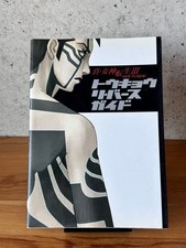 Tokyo Reverse Guide Shin Megami Tensei III Official Guide Book First Edition