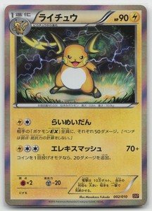 Break Raichu | eBay