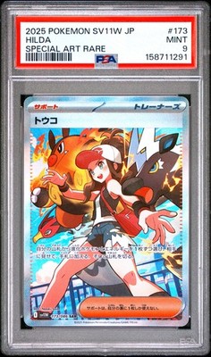 Hilda 173/086 SV11W: White Flare Holo (Japanese) for sale online