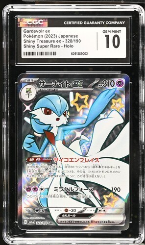 ✨✨ CGC 10 Gardevoir ex Holo 328/190 SSR Shiny Treasure ex Japanese Pokemon Card
