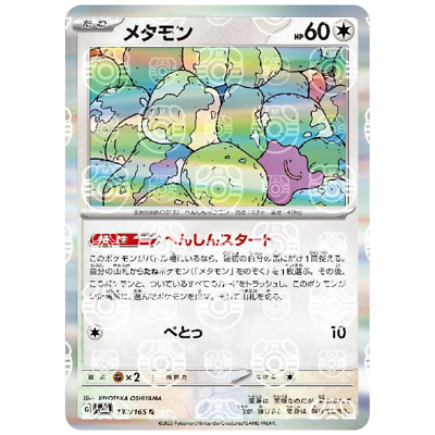 Ditto Master Ball 132/165 sv2a Japanese Pokemon Card Pokemon Card