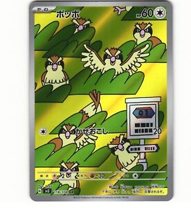 Pidgey Pokemon Card | eBay Pidgey Pokemon Card | eBay
