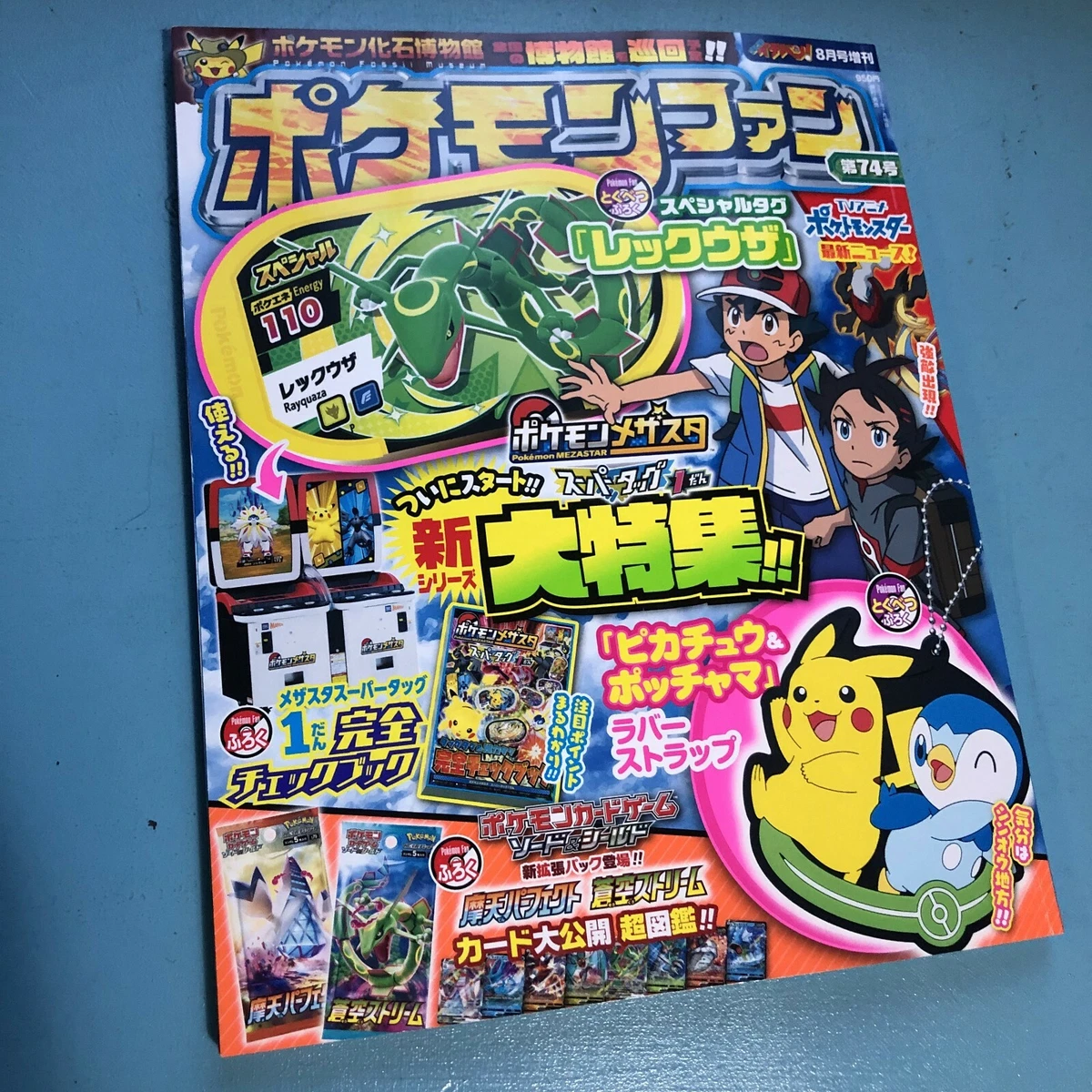 Pokémon Magazine