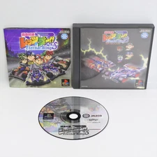 BAKUSOU KYOUDAI LET'S GO and Eternal Wings PS1 Playstation For JP System 5316 p1