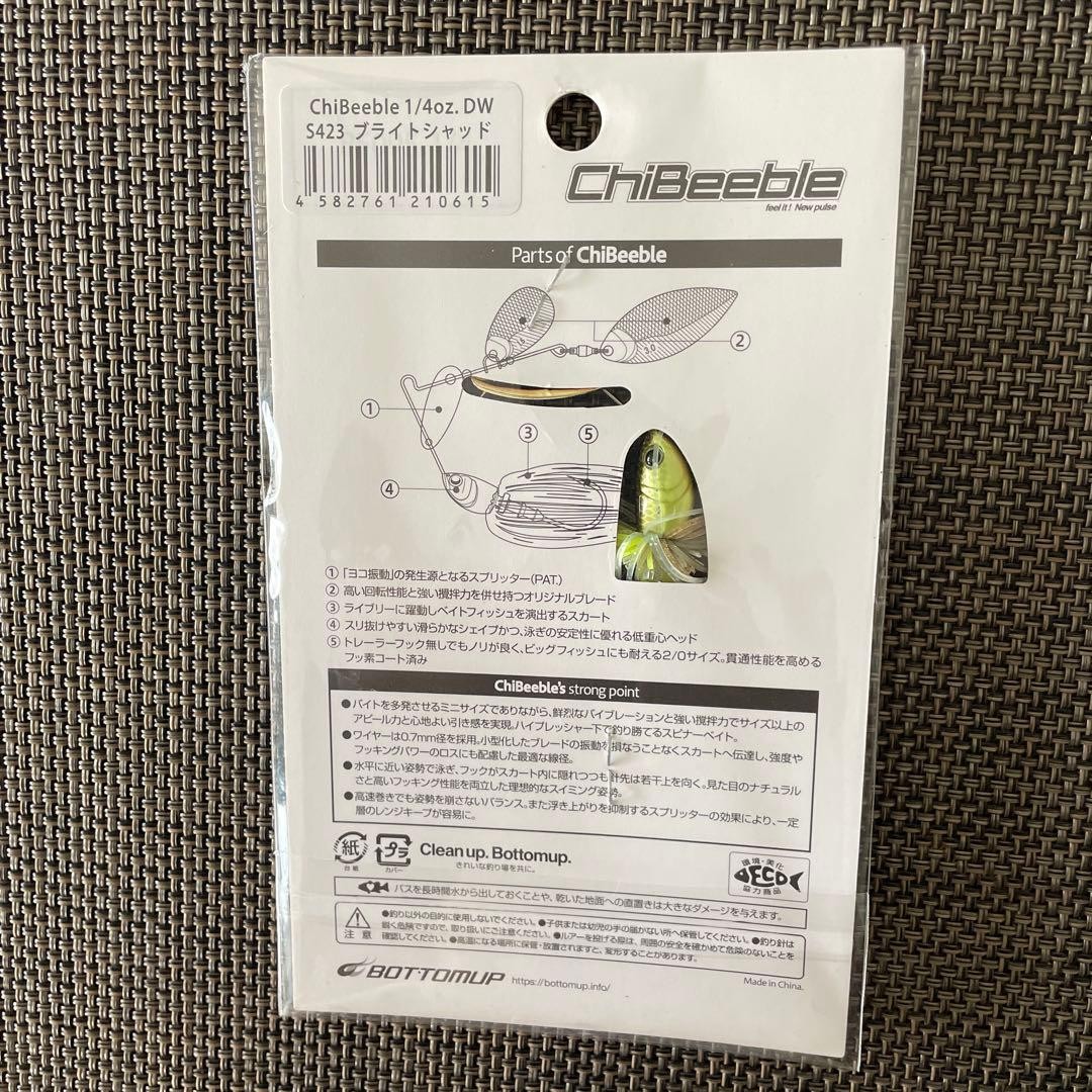 [New and unopened] Bottom Up Chibby Bull 1/4oz Spinnerbait ② - Image 3