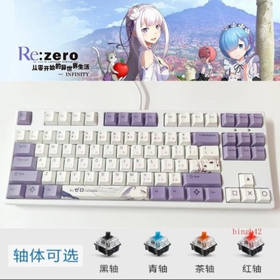 Re:ZERO - Starting Life in Another World 87/104 Key Mechanical Keyboard Gift
