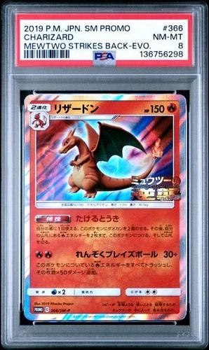 2019 POKEMON JAPANESE CHARIZARD 366/SM-P MEWTWO STRIKES  PSA 8