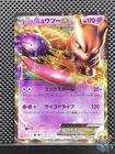 Mewtwo ex 2013 EX Battle Boost 2013 EBB Pokemon Card Japanese #XPZ