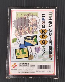 Famicom Software Model Ganbare Goemon Gaiden Kieta Ougon Kiseru Konami FHO45