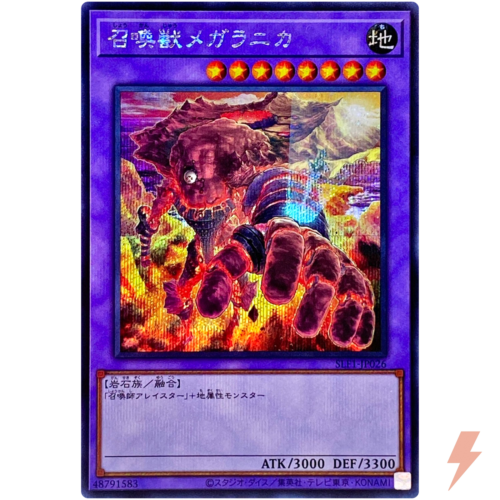 Invoked Magellanica Secret Rare SLF1-JP026 YuGiOh Japanese Selection 5 Card
