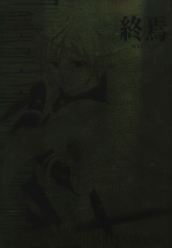 Doujinshi Yukimachiya (Kazuyuki Amemiya) The end (Naruto Sasuke Uchiha x Nar... - Picture 1 of 2