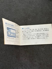 Confirmed launch❗️Box and manual included❗️GEIMOS Famicom software