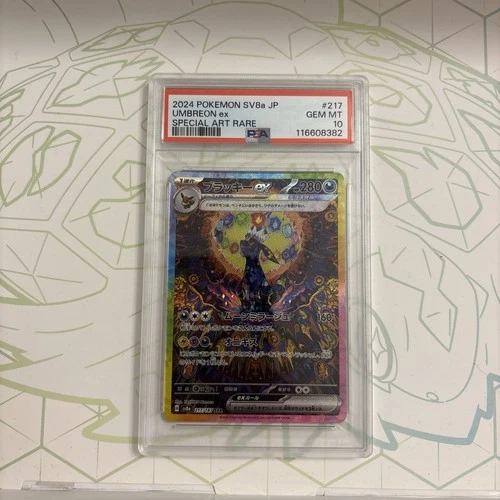 Pokemon 2024 Umbreon ex SAR 217/187 sv8a Terastal Festival PSA 10 - Gem Mint
