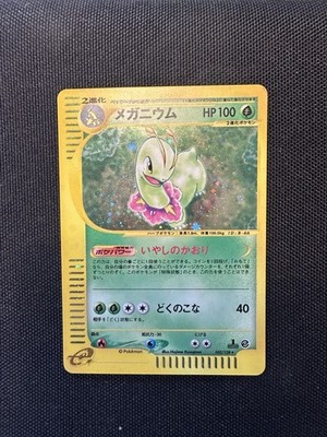 Pokemon Card Meganium 102/128 Expedition Base Set Holo 1st Edition