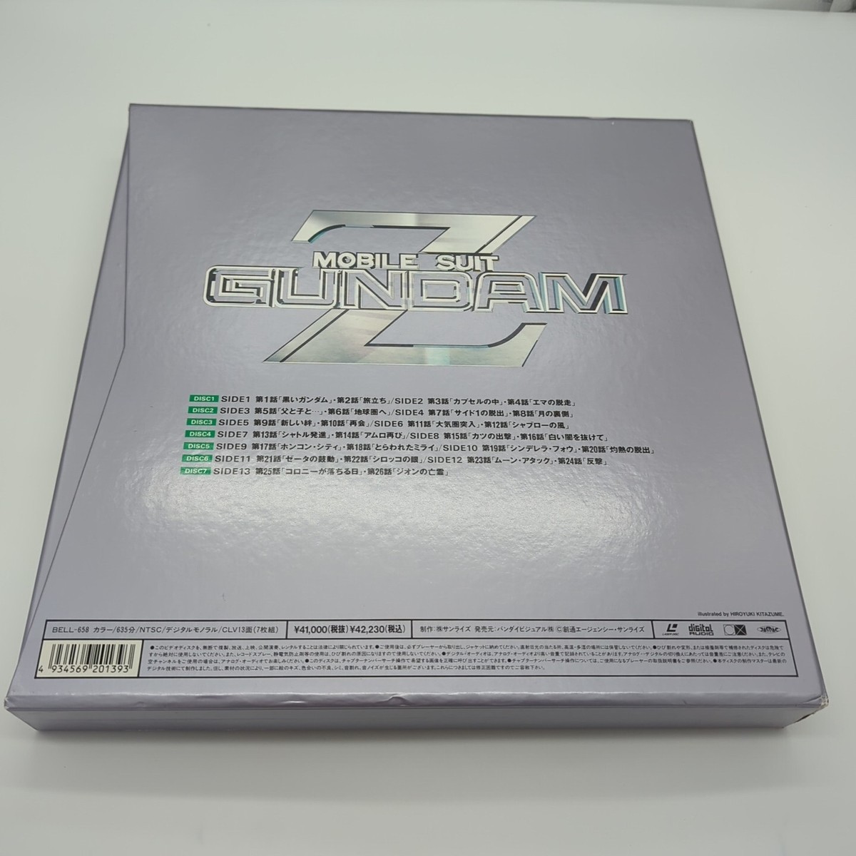 Mobile Suit Z Gundam Memorial Box Part 1 Laserdisc Sealed BELL-658