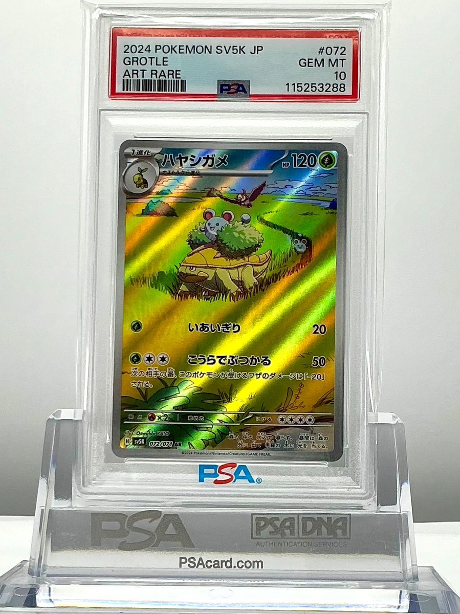 おもちゃ psa10 PSA 10 Altaria ex SAR 090/066 SV4M Future Flash Pokemon Card