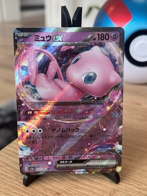 Mew ex 076/190 Sv4a: Shiny Treasure Ex Holo (Japanisch)