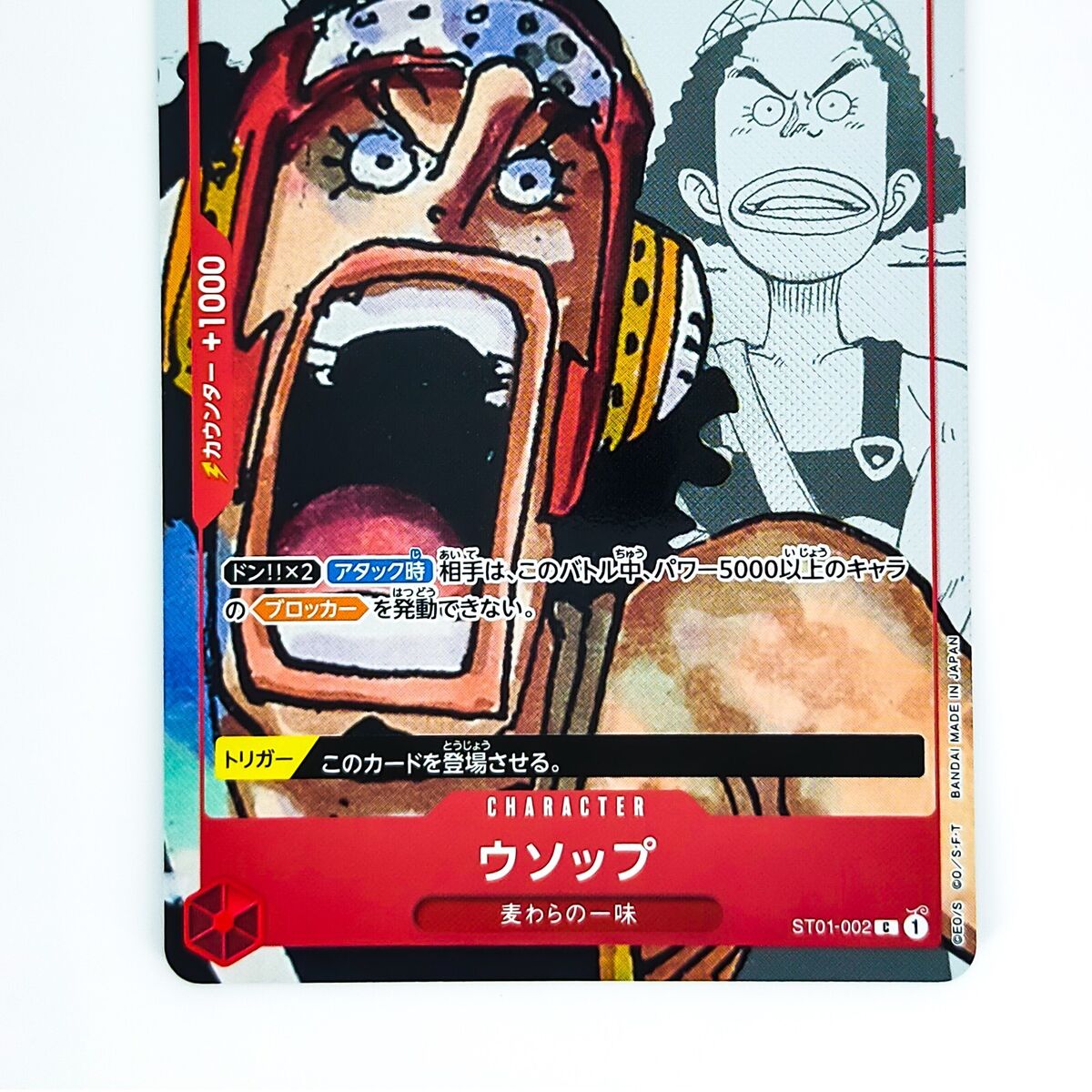 Usopp (Parallel) ST01-002 C 25th Edition - ONE PIECE Card Usopp (Parallel) ST01-002 C 25th Edition - ONE PIECE Card