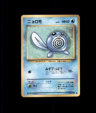 Poliwag No. 060 Common Base Set Pokemon Japanese US SELLER MP