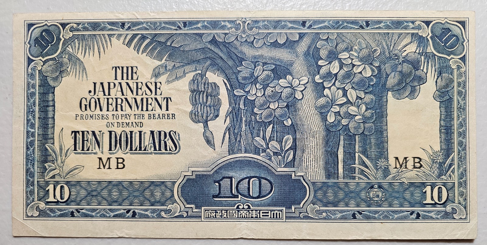 Malaya Japanese Invasion Money 10 Dollars 1940's MB Block