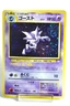 Pokemon card TCG Haunter No.093 Holo Rare Old Back Fossil 1997 Japanese MP Swirl