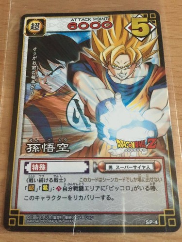 Carte Dragon Ball Z Dbz Card Game Part Sp Sp 4 Promo Bandai 03 Made In Japan Ebay