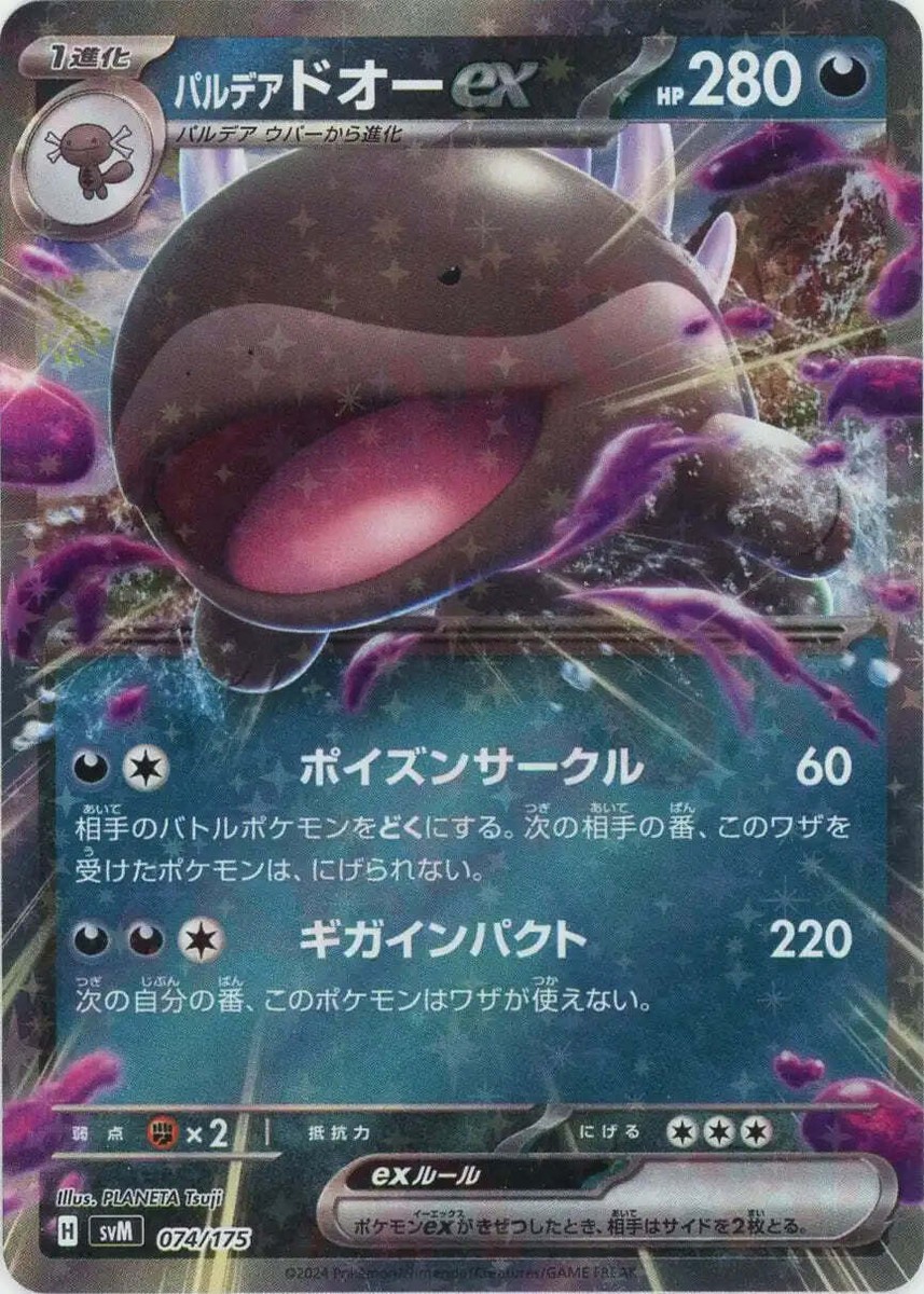 074-175-SVM-B - Pokemon Card - Japanese - Paldean Clodsire 074-175-SVM-B - Pokemon Card - Japanese - Paldean Clodsire