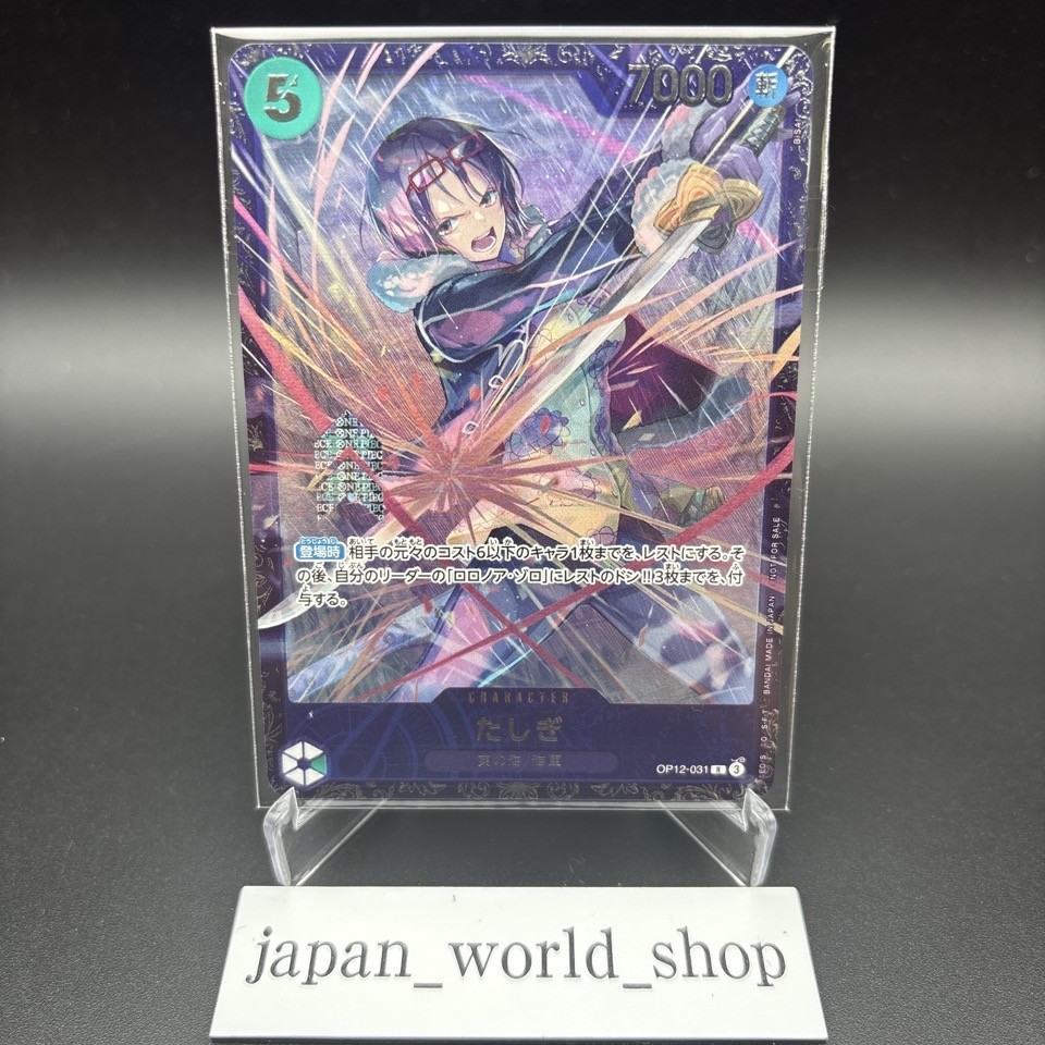 2025 ONE PIECE JP TASHIGI たしぎ#031 PSA10 Sanji Tashigi OP10-005 OP12-031 Flagship Battle Promo One Piece