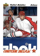 1991-92 Upper Deck #1 Vladimir Malakhov