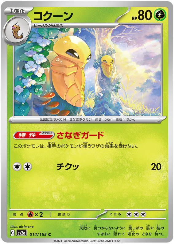 Pokemon 151 Japanese - Pick Your Card Complete Your Set Holo Rare, RR AR, HR,SAR