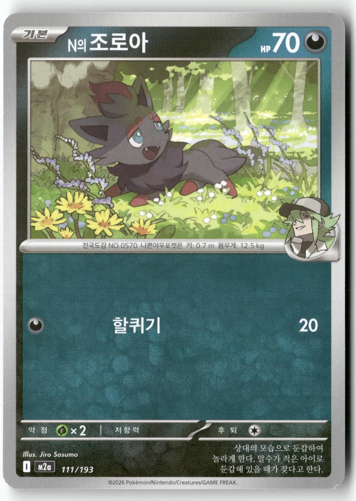 N's Zorua 111/193 Pokemon Korean MEGA Dream ex 2025