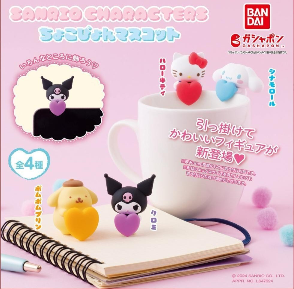 Set of 4 Sanrio Characters Chocopyon Mascot Figure Hello Kitty Limited Japan New