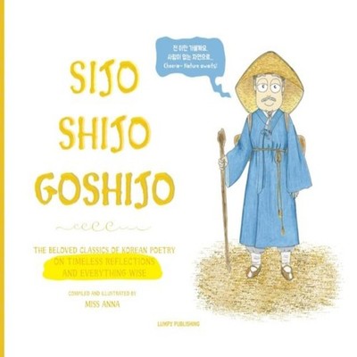 Sijo Shijo Goshijo The Beloved Classics of Korean Poetry on Timel