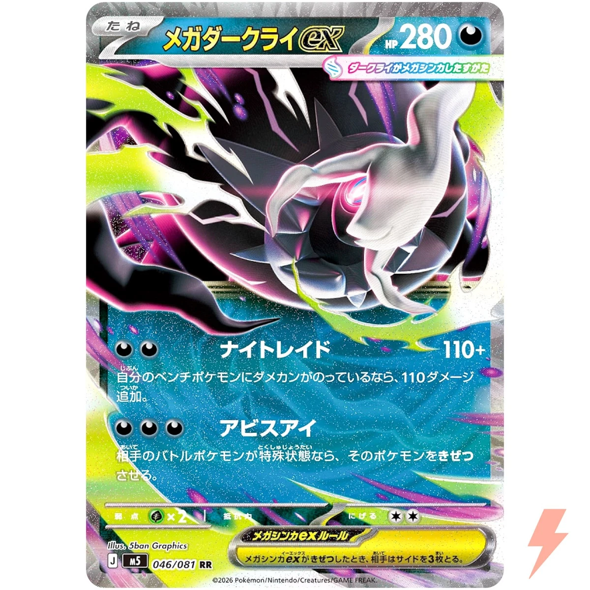 Darkrai Ex Pokémon TCG卡| eBay