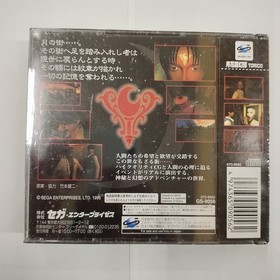 Sega Saturn Gekhanagiri Gentan TORICO Unopened Sealed NIS