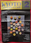 1996 Large Informational Kyoto Japan Visitor Guide Booklet of 23 pages — photo 1