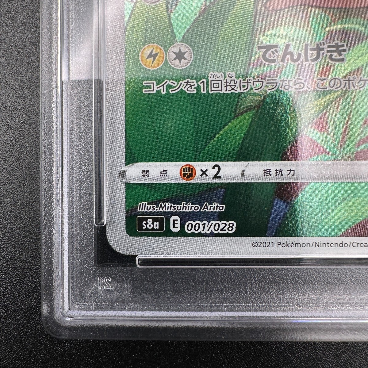 PSA 10 Pikachu 001/028 25th Anniversary Stamped s8a Japanese