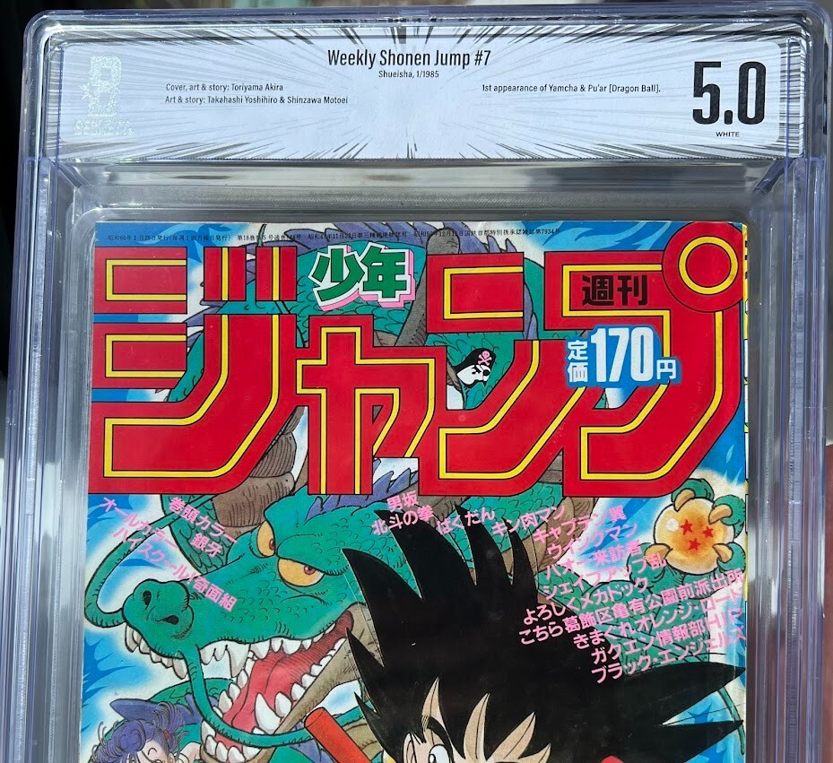 Weekly Shonen Jump 1985 #7 ⭐ BGS 5.0 ⭐ 1st Yamcha! 2nd