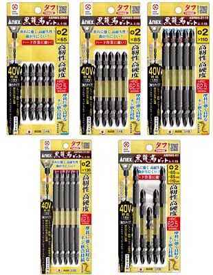 ANEX BLACK RYUJIN Screwdriver Bit with Magnet +2x65~150mm ABRM5 5 pcs set Japan