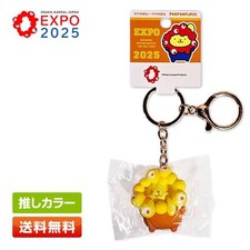  EXPO 2025 Myaku Myaku Sanrio Plush Toy BC Favorite Color Pom Pom Purin 