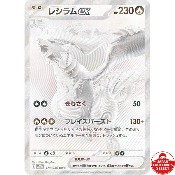 Pokemon Card Reshiram ex 174/086 SV11W White Flare Japanese