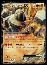 レジロックEX THE BEST OF XY 175/171 Regirock EX #175 Prices | Pokemon Japanese Best of XY | Pokemon Cards