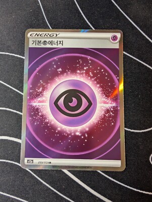 Psychic Energy SR 255/172 – S12a VSTAR Universe Pokemon Card (Japanese, Secret Rare)