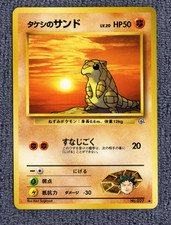 Brock's Sandshrew NO. 027 - Japanese Gym Leaders Stadium- Lightly Played