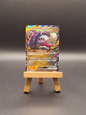 Great Tusk ex 112/190 Sv4a: Shiny Treasure Ex Holo (Japanese)