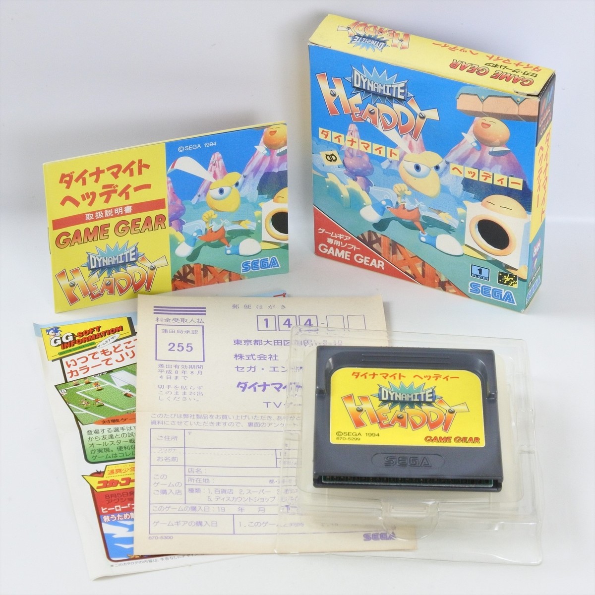 DYNAMITE HEADDY Game Gear Sega 6170 gg | eBay